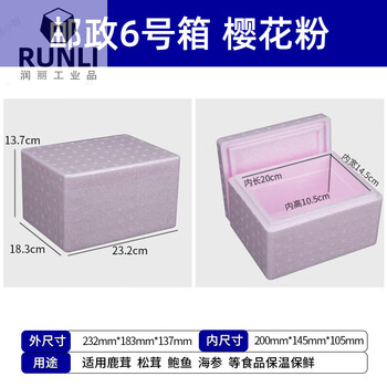 Suitable for postal foam box no. 1.3.4 high-density express special food-grade cold chain epp high-density no. 4 box no. 6 cherry blossom powder