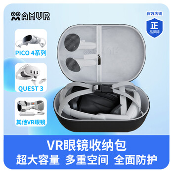 Amvr quest 3 mask headband charging storage game comfortable and replaceable original vr glasses accessories complete set quest 3 storage bag universal large capacity