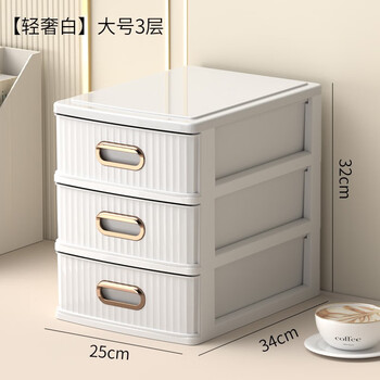 Desktop storage box small drawer-type office multi-layer storage box transparent brown cosmetics storage rack large elegant white three-layer