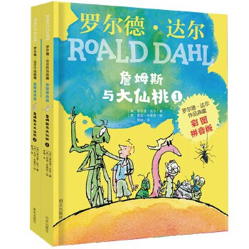 Second-hand james and the giant peach (2 books in a set), written by roald dahl (english), published by quentin (english)