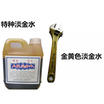 Special light gold water metal anti-rust primary color marking fluid motor rotor anti-rust agent protective agent golden yellow 2000ml/barrel