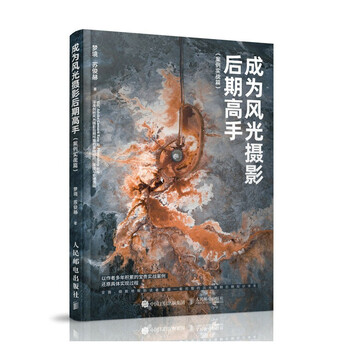 Become a master of landscape photography post-production: practical case studies (produced by photographers)