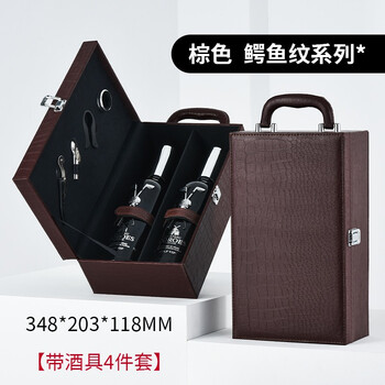 Jinboxi red wine packaging box, double wine gift box, leather box, high-end portable red wine box, custom wine box for chinese new year, brown, crocodile pattern, double wine set, with wine utensils