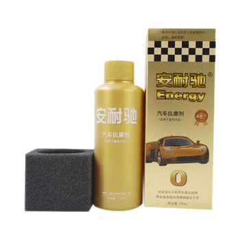 Energy engine oil additive high-grade anti-wear agent gold pack 142ml automotive supplies