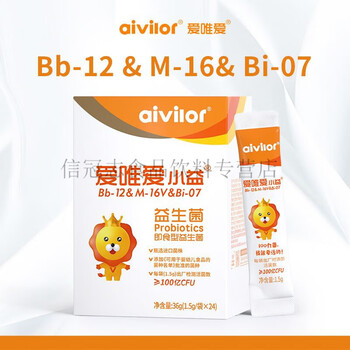 Aivilor aiwei ai xiaoyi probiotics powder gastrointestinal probiotics for pregnant women and children bb-12 24 bags/box xiaoyi probiotics 24 bags