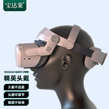 Baodalei ocuclus quest2 elite head-mounted vr accessories comfortable headband adjustable non-pressure face mask white