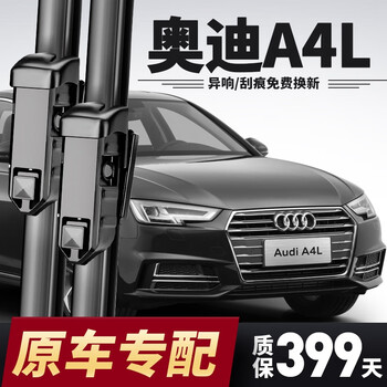 Ogilvy audi a4l wiper blades original original wipers 2013/14/15/16/17/18 audi a4l wiper blades audi a4l 2017-2024 front wiper pair