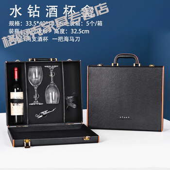 Red wine glass set, portable bag, red wine packaging gift box, double leather box with wine glass, wooden wine gift, rhinestone cup box