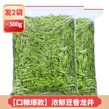 Chen yifan tea longjing tea green tea new tea yuqian guyu tea strong flavor spring tea ration tea bulk 500g 500g