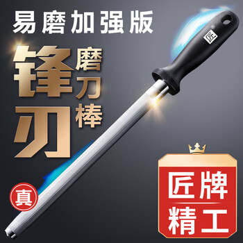 Carpenter sharpening stick authentic national knife sharpening stick butcher's german fast kitchen knife sharpener household professional kitchen sharpening stone carpenter brand 8-inch sharpening stick