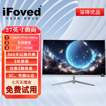 Quasi-new monitor 24-inch 27-inch 32-inch 75hz 165hz direct-surface curved e-sports wall-mounted monitor extended screen e-sports game brand new/1k/165hz high brush 27-inch game curved borderless frame quasi-new