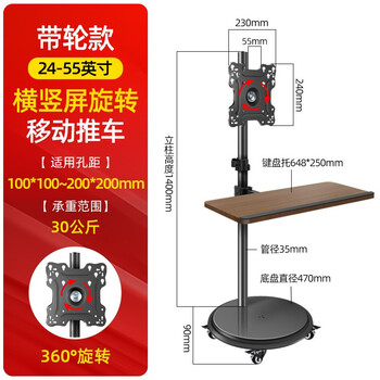 Sance (hillport) 24-32-55-inch tv floor stand horizontal and vertical screen rotating vertical screen live broadcast bracket no punch hole floor stand removable horizontal and vertical screen rotation floor punch-free stand with keyboard support wheeled version