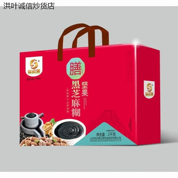 Century spring nut black sesame paste oatmeal 2kg pack mid-autumn festival gift box nut black sesame paste gift box