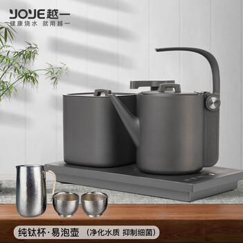 Yueyi intelligent water boiling fully automatic water supply electric kettle healthy kettle all-in-one constant temperature tea set space gray a21 space gray + pure titanium cup (one pot, two cups)