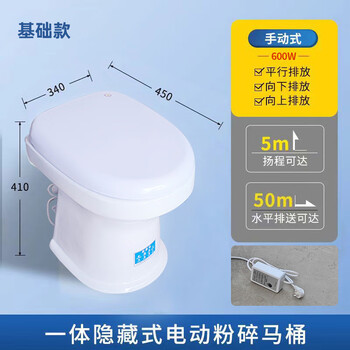 Toilet electric crushing all-in-one machine basement rental toilet home bathroom rv modified toilet basic push-button crushing toilet silent other/other