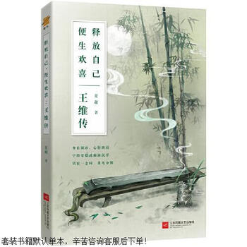 Second-hand wang weizhuan: release yourself and you will be happy. 90% new