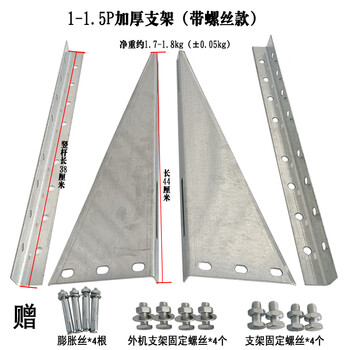 Suitable for air conditioner outdoor unit bracket frame thickened galvanized air conditioner outdoor unit frame 1.5p2p3p5p air conditioner outdoor unit bracket thickened 1-1.5p galvanized bracket + screw package bracket weight 1.7-1