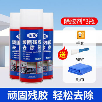 Waterproof glue, nail-free glue remover, tile seam sealant, decoration paint, hard glue cleaning, foaming glass glue cleaning agent, 3-pack, free cleaning set