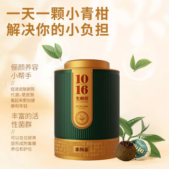Li mo tea small green mandarin orange peel pu'er ripe tea raw sun-dried tea for yourself drinking gift can 250g 250g 10-year-old old tree raw sun-dried mandarin two cans