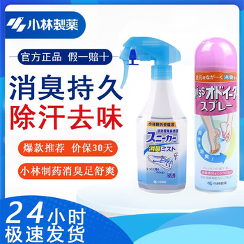 Kobayashi pharmaceutical foot cleaner japanese kobayashi pharmaceutical shoe cabinet deodorant foot sweat foot odor spray shoe smelly foot antiperspirant foot comfort freshener foot comfort 150ml + deodorizing spray 250ml