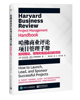 Harvard business review project management handbook how to drive, lead and launch successful projects