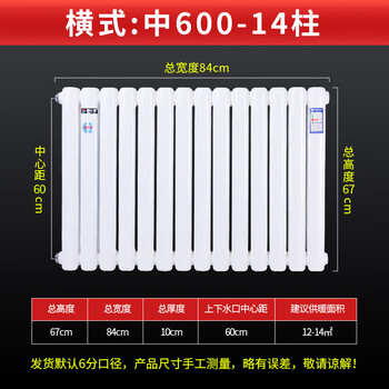 Shantou lincun plumbing radiator factory direct sales steel cast iron vertical radiator central heating package installation heater household 14 pillars heating 13-15 square meters 670mm*14mm low carbon steel wall thickness 1.5mm