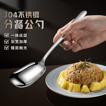 Shi hua 304 stainless steel spoon, male spoon, thickened and larger rice spoon, vegetable spoon, spatula spoon, single meal spoon