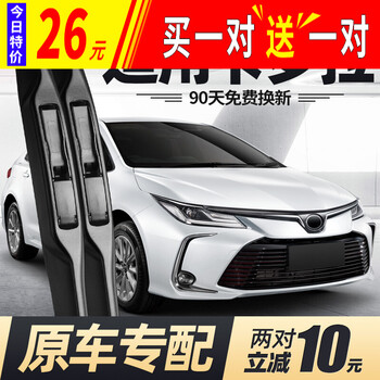 Suitable for toyota corolla wiper blades original 20 models 21 dual engine 19 boneless 2020 rubber strip 18 wiper blades 19-21 corolla/corolla dual engine