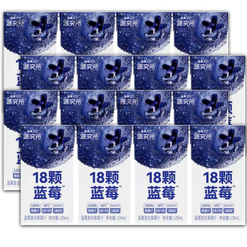 Shifang yiyuan institute blueberry juice drink 18 blueberry anthocyanin juice compound fruit and vegetable juice new date 125ml 16 boxes at a good price 125ml*16