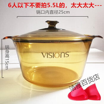 Corning crystal clear pot 3.5l deep pot set vs-3.5 amber glass pot stew pot soup pot 5.5l extra large suitable for 6-10 people comes with gloves 1cm