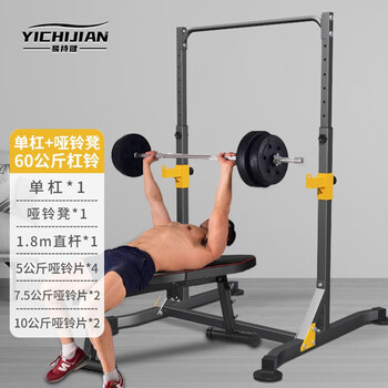 Yichijian horizontal bar indoor pull-up machine home multi-functional squat rack bench press rack barbell rack fitness training equipment luxury model + barbell bench + 60 kg barbell