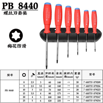 Pb swisstools swiss (pb swiss tools) torx screwdriver torx 6-piece set