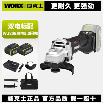 Wix xiaomanyao lithium-ion brushless angle grinder wu806 rechargeable high-power electric cutting, grinding and polishing machine wu806 (5.0 dual battery + flash charge)