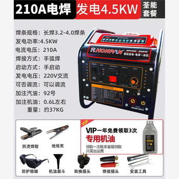 Yunqige generator and welding all-in-one machine gasoline and diesel 270a outdoor high-power 8kw welding machine long welding 3.2/4,0 welding gasoline welding current 210a welding 3240 welding rod