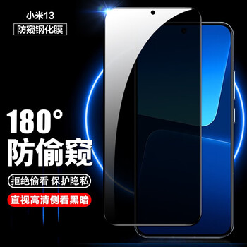 Manuohe xiaomi 13 anti-peep tempered film full screen anti-peeping protection privacy mobile phone film explosion-proof