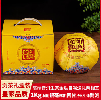 Colorful pu'er tea, raw tea, cooked tea, ruyi pumpkin tribute tea, 1kg gift box set, sweet and refreshing, self-drinking tea gift, 2000g, self-drinking gift, pu'er tea, ruyi pumpkin tribute tea