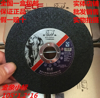 Customized cutting disc 1051216 grinding wheel angle grinding disc stainless steel 100 type slice golden elephant small standard 1051216mm 100 pieces