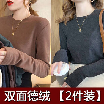 Shinozhipan two-piece double-sided german velvet bottoming shirt for women in autumn and winter new slim fit inner long-sleeved t-shirt warm top, dark brown + dark gray two-piece xl recommended 120-135 catties