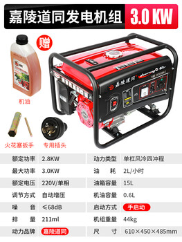Honda four-stroke gasoline diesel generator 8kw household parking small silent outdoor high-power engine jialing road tong 3kw hand start single phase
