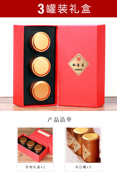 Wife and mom jin junmei small jar tea gift black tea canned bulk gift box jun tea set souvenir gift high-end 3 jar gift box