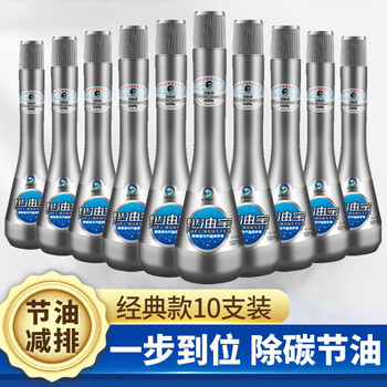 Leidun hailong fuel treasure carbon removal gasoline additive deep cleaning gold liquid 100ml 10 bottles powerful carbon removal pack