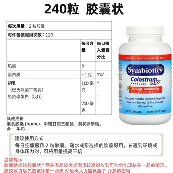 Other american original symbiotics pure colostrum powder capsules 240 capsules immunoglobulin lactoferric active igg 240 capsules