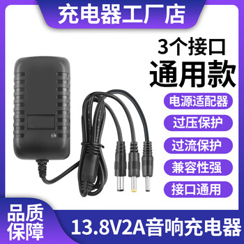 5v9v12v15v1a1.5a2a3a mobile trolley speaker square dance active audio charger power cord dc dc-13.8v2a power supply 3 output heads universal