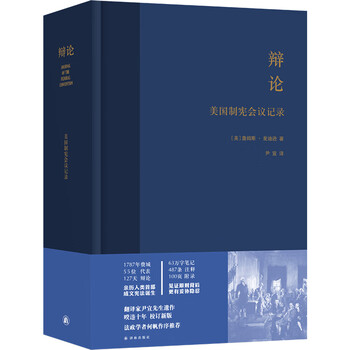 Debates records of the constitutional convention of the united states