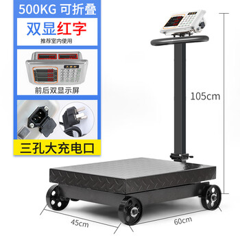 Electronic scale commercial folding wheeled 500kg scale weighing 300kg electronic scale 600 floor scale counting platform scale 500kg dual display red letter three hole charging 45*60