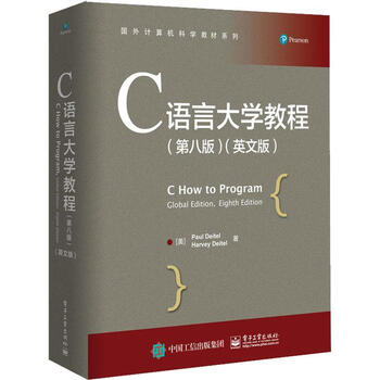 C language university tutorial (8th edition) (english version) paul deitel electronic industry press 9787121432477 textbook for college and technical secondary schools