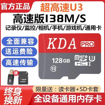 Kda512gtf high-definition universal memory mobile phone camera storage driving recorder surveillance camera microsd card 128g high-speed universal with card reader sd card sleeve