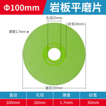Gongtu slate flat grinding disc ceramic tile ceramic marble trimming 45 chamfering grinding cutting disc ultra-wide fine sand sweeping saw blade diameter 100 sand width 30mm one piece