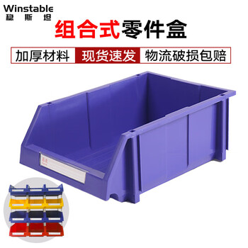 Wenstan wst014 parts box plastic combined parts box material box warehouse storage box screw box tool box oblique mouth blue 250*155*110mm