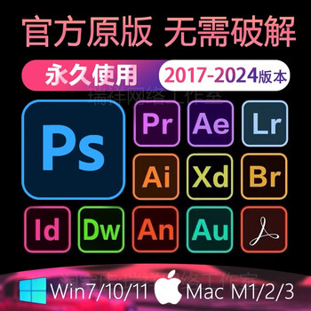 Remote installation of ps/ai/ae/pr/lr2025/2024 photoshop package software mac apple download cs6 ps software remote installation of win system